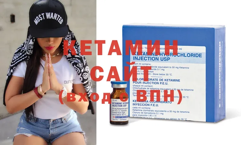 КЕТАМИН ketamine  Артёмовск 