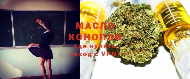 ТГК THC oil  blacksprut ТОР  Артёмовск 